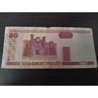 50 рублей