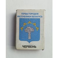 Спичечный коробок. Гербы городов Республики Беларусь. Пустой.