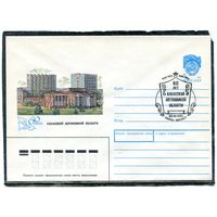 СССР 1990. ХМК. Конверт с СГ. 60 лет Хакассой автономной области. Гашение Абакан 1990