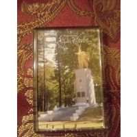 Магнит Братское кладбище воинов и партизан в урочище Гута-Михалин Ивацевичского района Брестской области Беларуси.  Общая информация