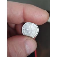 10 копеек 1848