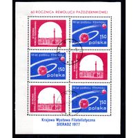60 лет Октябрьской революции  Польша 1977 год  1 малый лист из 2-х марок
