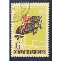 СССР 1962 Первенство мира 1 из 5, лошадь, без клея.