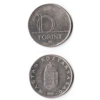 10 форинтов Венгрия 1994 года