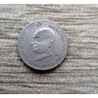 Werty71 Индия 50 пайс 1969 100 лет со дня рождения Махатмы Ганди