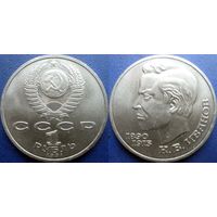 1 Рубль 1991 года Иванов. UNC