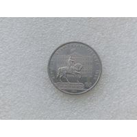 1 рубль СССР