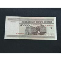 50000 рублей 1995  кк 2