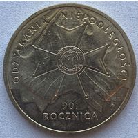 Польша 2 злотых 2008 г. 90 лет независимости Польши