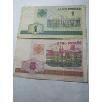 Беларусь 1 и 5 рублей 2000 года . С рубля .