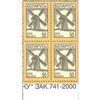 Марка "Стандартный выпуск. Ветряная мельница. 50"