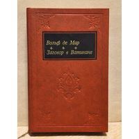 Мар В. - Заговор в Ватикане