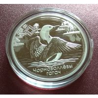 Заказник "Ельня". 1 рубль