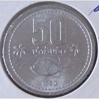 Лаос. 50 атт 1980 год.