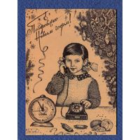 Галецкая О. - С Новым годом - Чистая