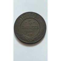 5 копеек 1874г.