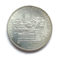 5 рублей - Ленинград - СЕРЕБРО - СССР - 1977 год - С 1 рубля! - РАСПРОДАЖА! Смотрите другие мои лоты!