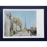 СССР 1967 ДМПК фото Рязанцева. Москва. Аллея героев. Чистая.