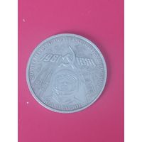 1 рубль Гагарин 1981 г.