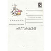 Беларусь 1996 Рождественский мотив Пасхальные яйца и цветы (к4)