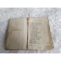 Новый завет и псалтирь 1963г Швеция,синодальный перевод