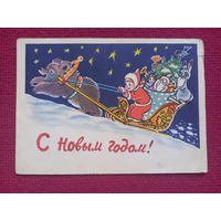 С Новым Годом! Гиршберг 1959 г.