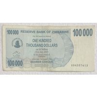 Банкнота. Зимбабве. 100000 долларов 2006 год.