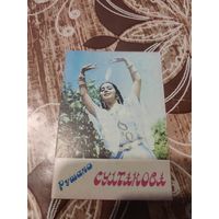 Календарик,артисты