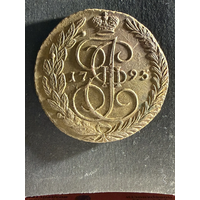 Екатерина ll  5 копеек 1795 ЕМ (3)