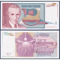 Югославия, 5000000 динар 1993 г., P-121 (AA, изобретатель Никола Тесла), UNC