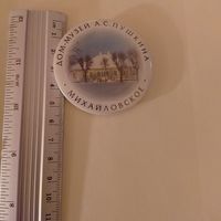 Значок Михайловское. Дом музей А.С. Пушкина