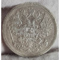 15 копеек 1867 года НЕЧАСТЫЕ