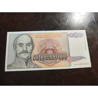 Югославия 50000000000 динаров образца 1993 года AUNC p136