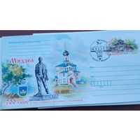 Беларусь 2024 ХМК с ОМ 700 лет со времени первого письменного упоминания Мяделя СГ