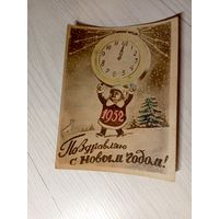 Открытка "С Новым Годом"