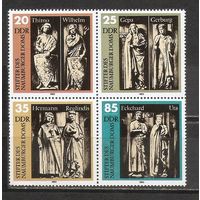 ФФ5 ГДР 1983 Статуи