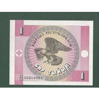 1 тыйын - Кыргызстан 1993 UNC