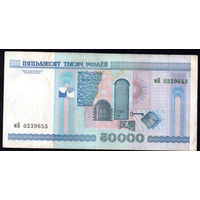 50000 мН 3153772! Первый год выпуска! 2002 год! ВОЗМОЖЕН ОБМЕН!