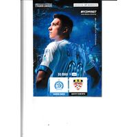 Динамо Минск - Шахтер 30.05.20