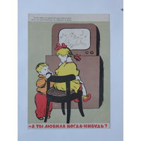 Слыщенко дети 1959 10х15 см