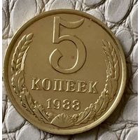 5 копеек 1988 года.