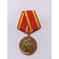 Жене защитника Отечества.