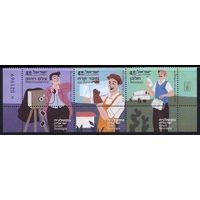 2021 Израиль 3vstrip Израильская ностальгия Профессии