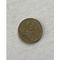 5 копеек 1950