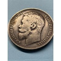 1 рубль 1899 Ф.З.       .А-2