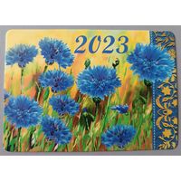 Васильки. Календарик, глянец, 2023