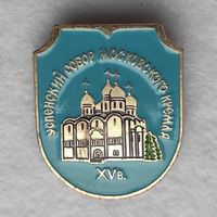 Успенский собор Московского Кремля XV в. #4