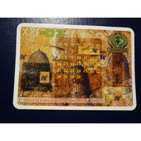 Календарик 2003 г.  Слонимский винодельческий завод.   (2).