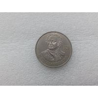 1 рубль СССР