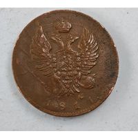 1811 год 2  копейки